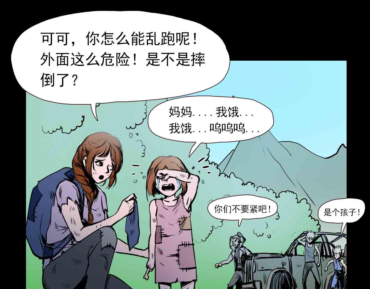 《阿拉德创生》第三十三话母亲 第14页