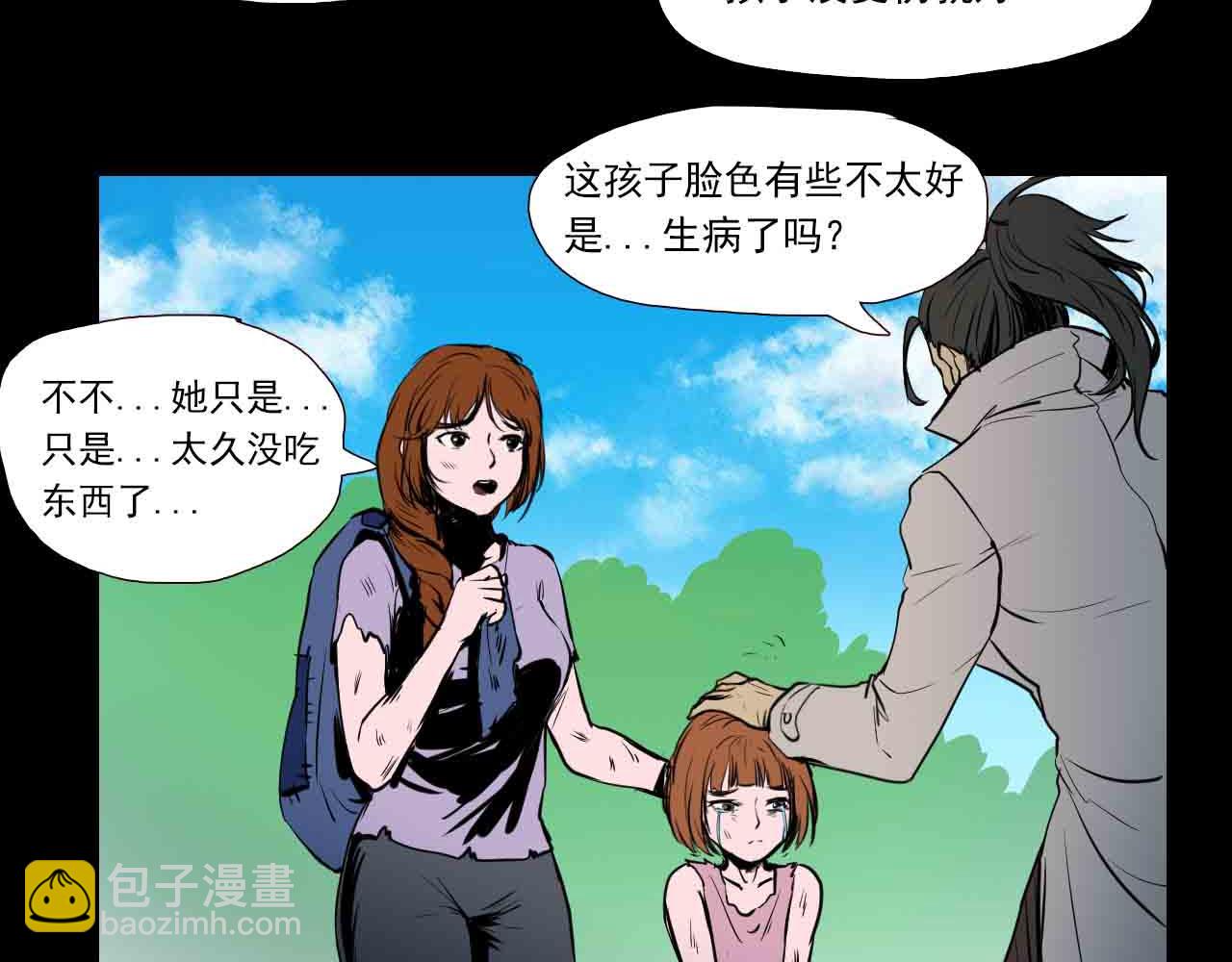 《阿拉德创生》第三十三话母亲 第17页