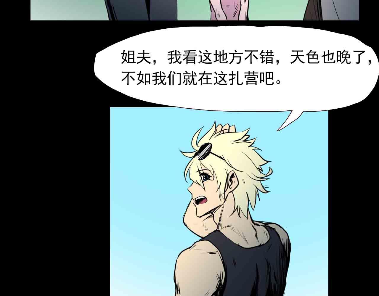 《阿拉德创生》第三十三话母亲 第18页