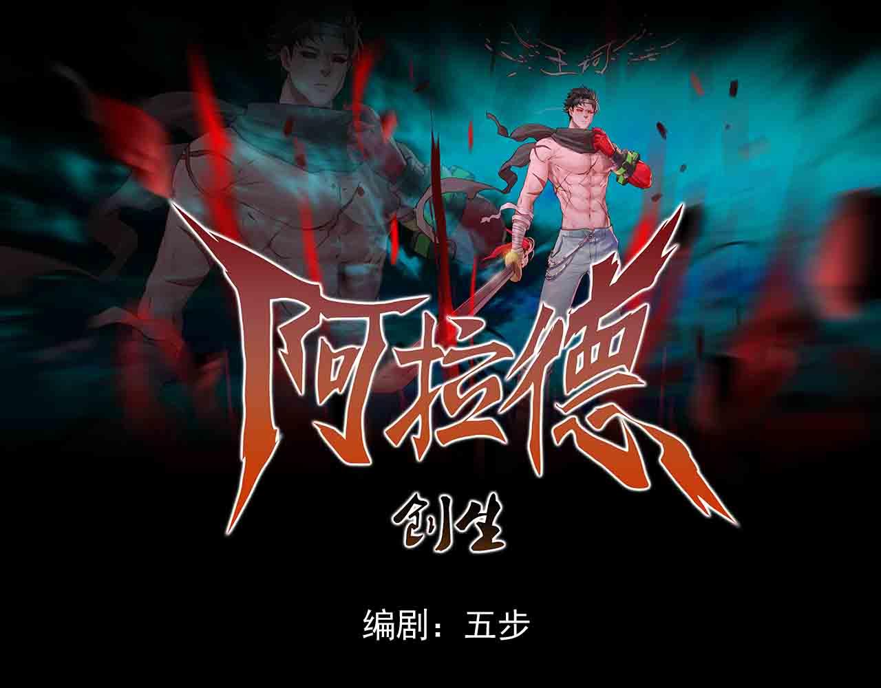 《阿拉德创生》第三十三话母亲 第1页