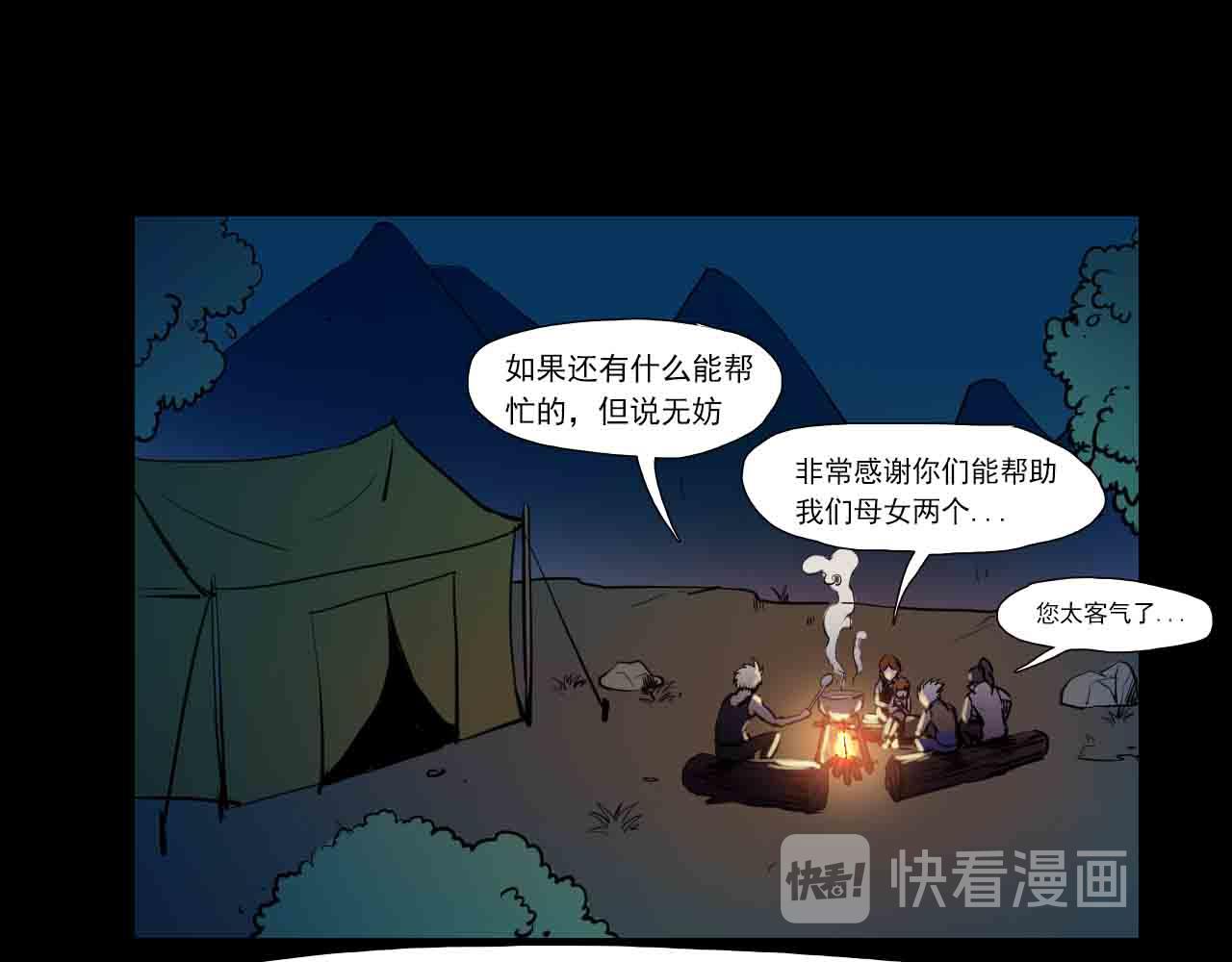 《阿拉德创生》第三十三话母亲 第21页