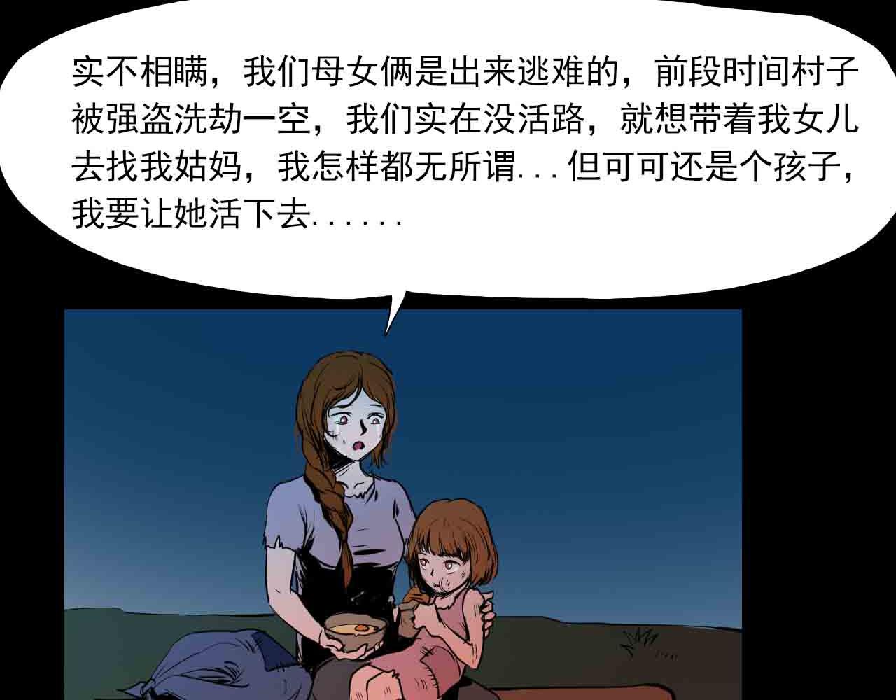 《阿拉德创生》第三十三话母亲 第22页