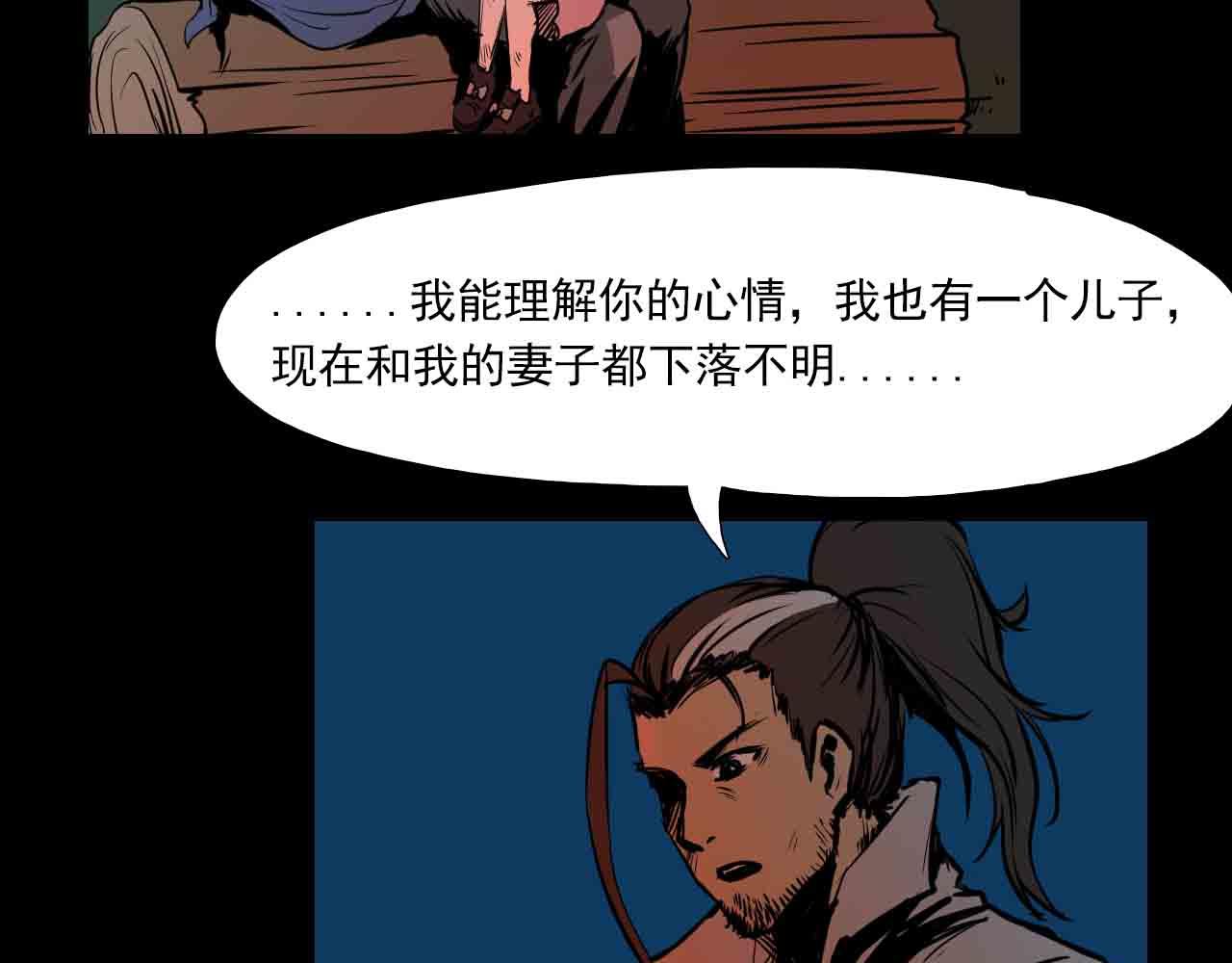 《阿拉德创生》第三十三话母亲 第23页