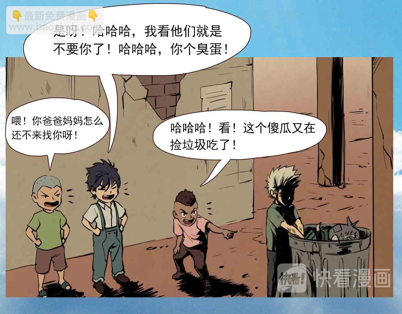 《阿拉德创生》第三十三话母亲 第28页