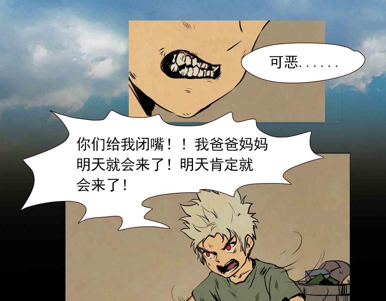 《阿拉德创生》第三十三话母亲 第29页