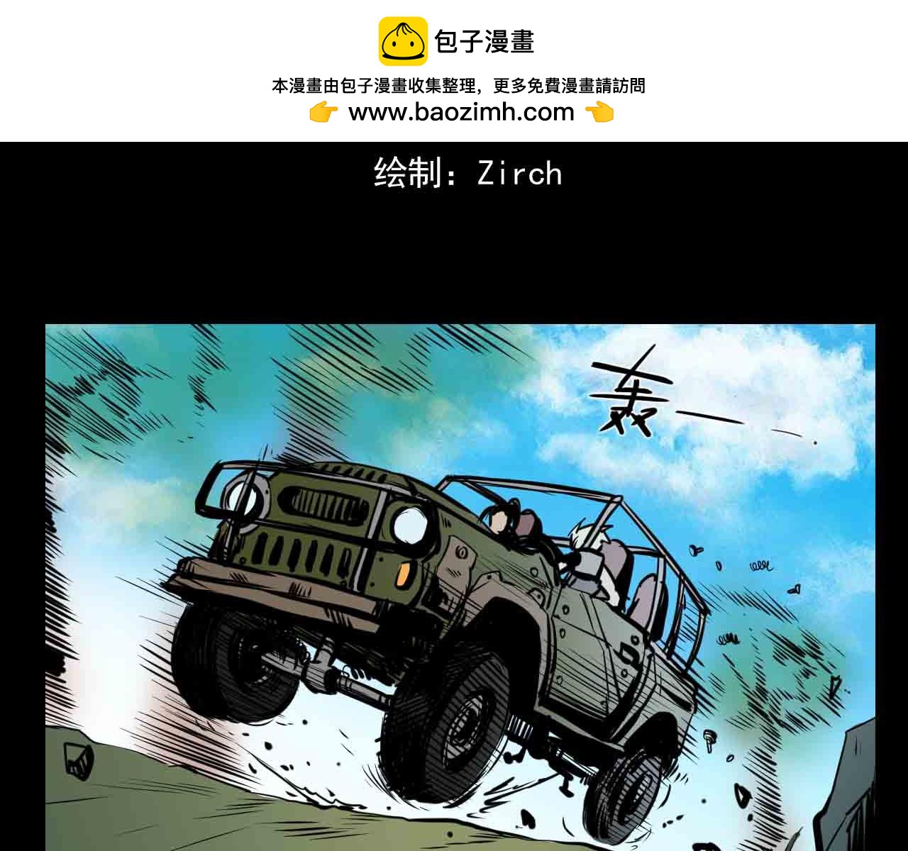 《阿拉德创生》第三十三话母亲 第2页