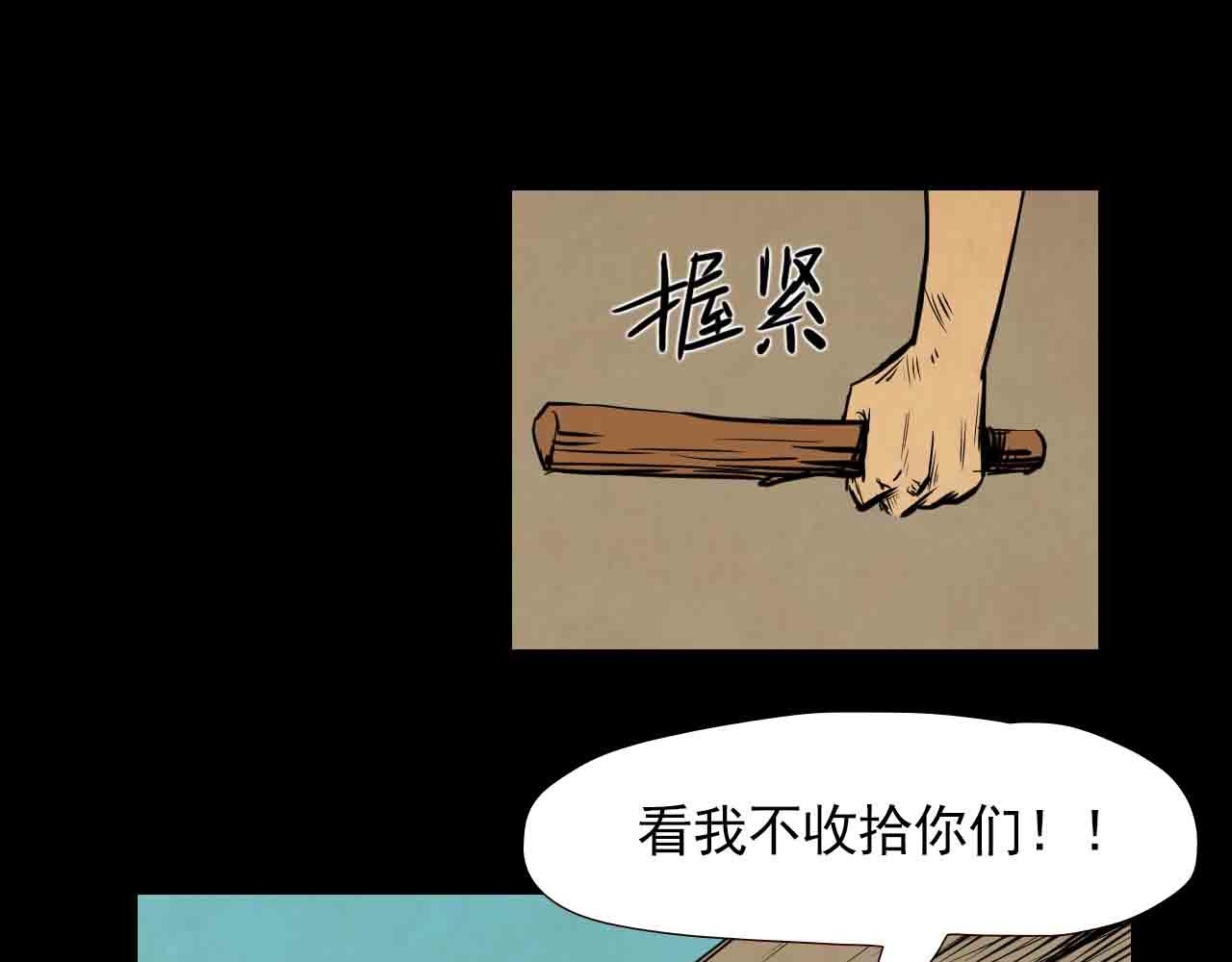 《阿拉德创生》第三十三话母亲 第31页