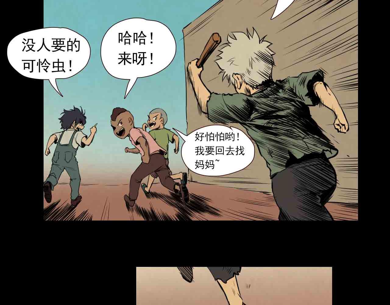 《阿拉德创生》第三十三话母亲 第32页