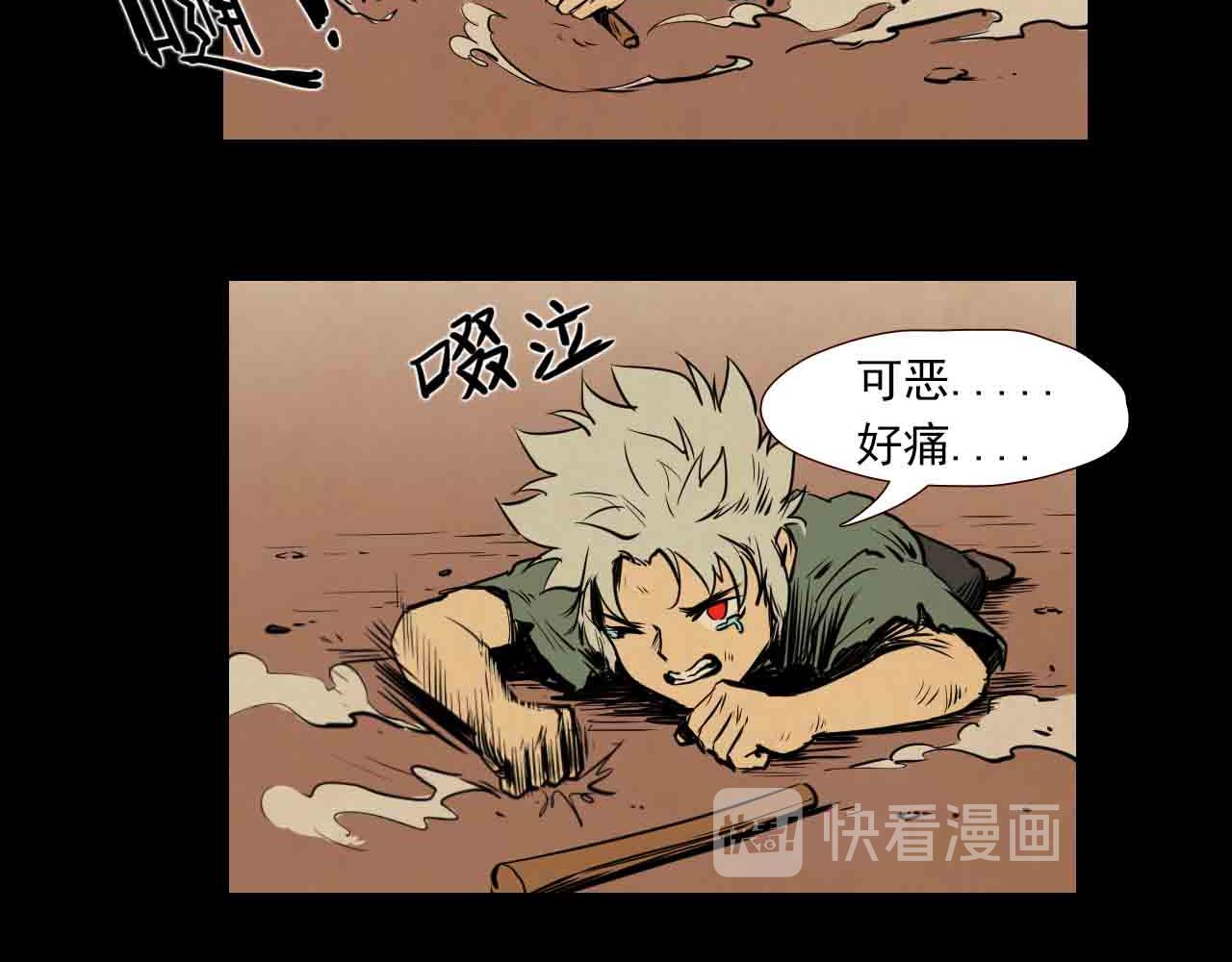《阿拉德创生》第三十三话母亲 第34页