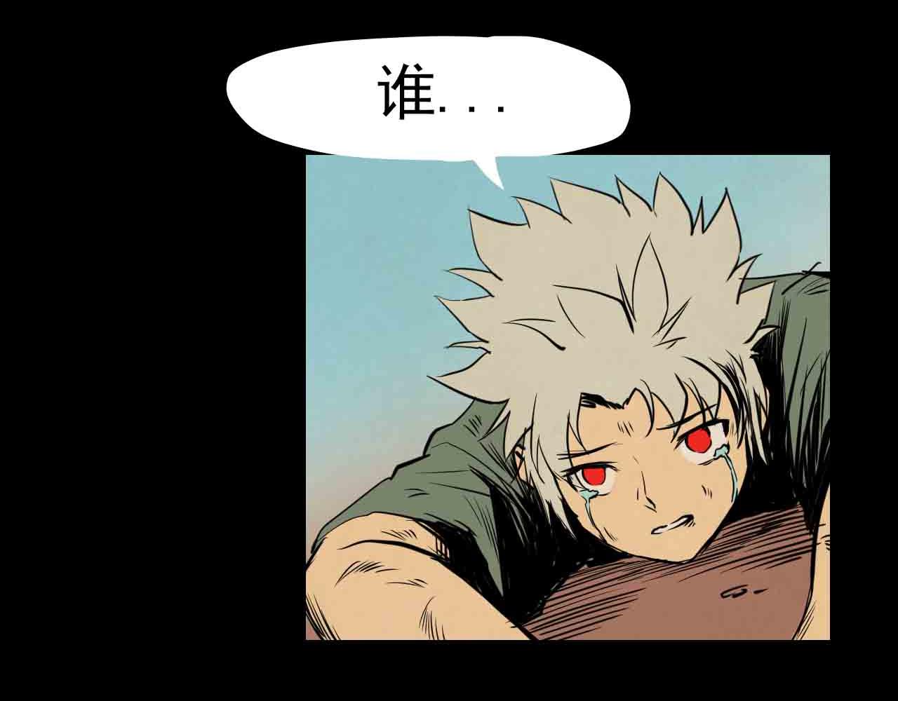 《阿拉德创生》第三十三话母亲 第37页