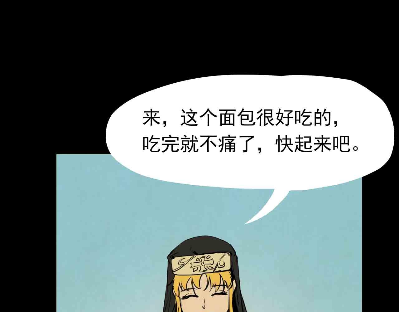 《阿拉德创生》第三十三话母亲 第38页