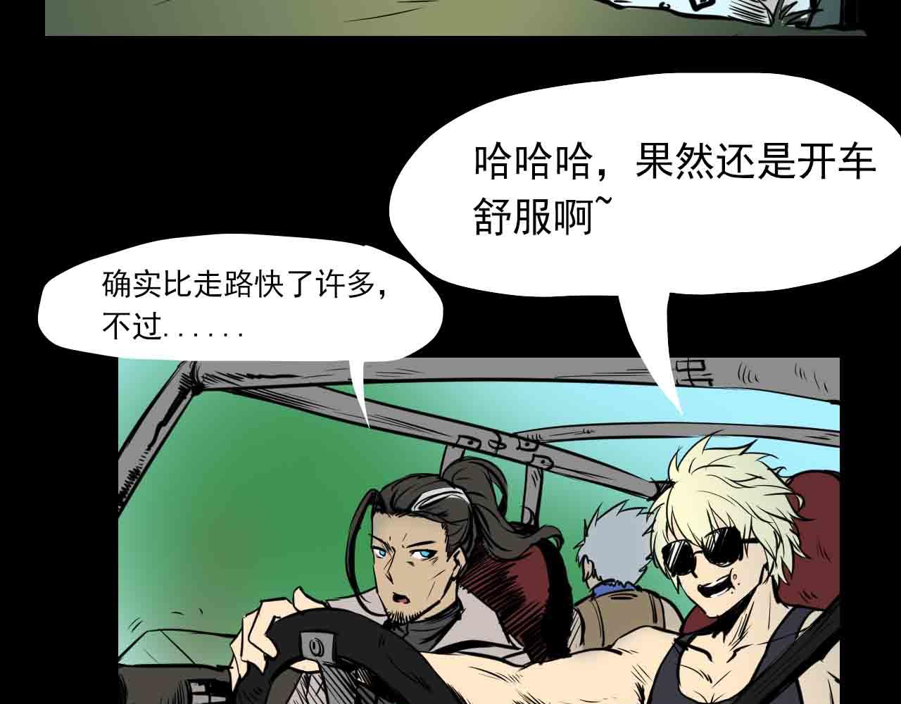 《阿拉德创生》第三十三话母亲 第3页