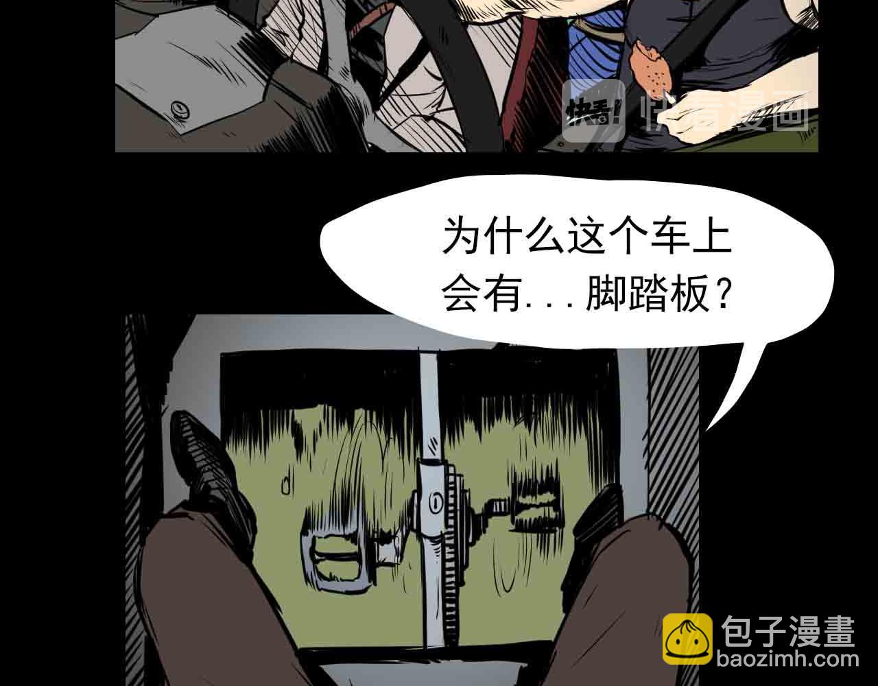 《阿拉德创生》第三十三话母亲 第4页