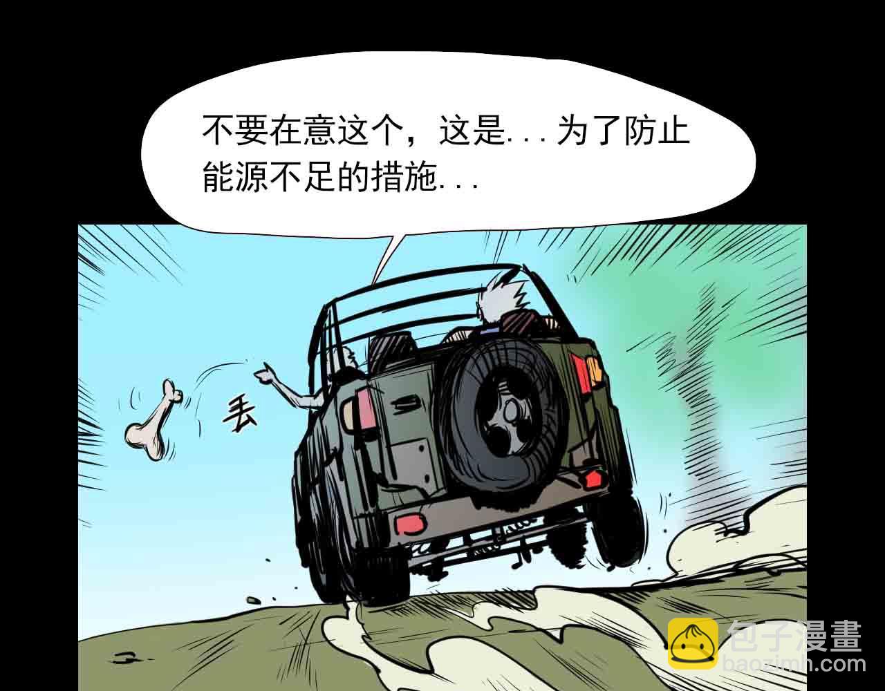 《阿拉德创生》第三十三话母亲 第6页