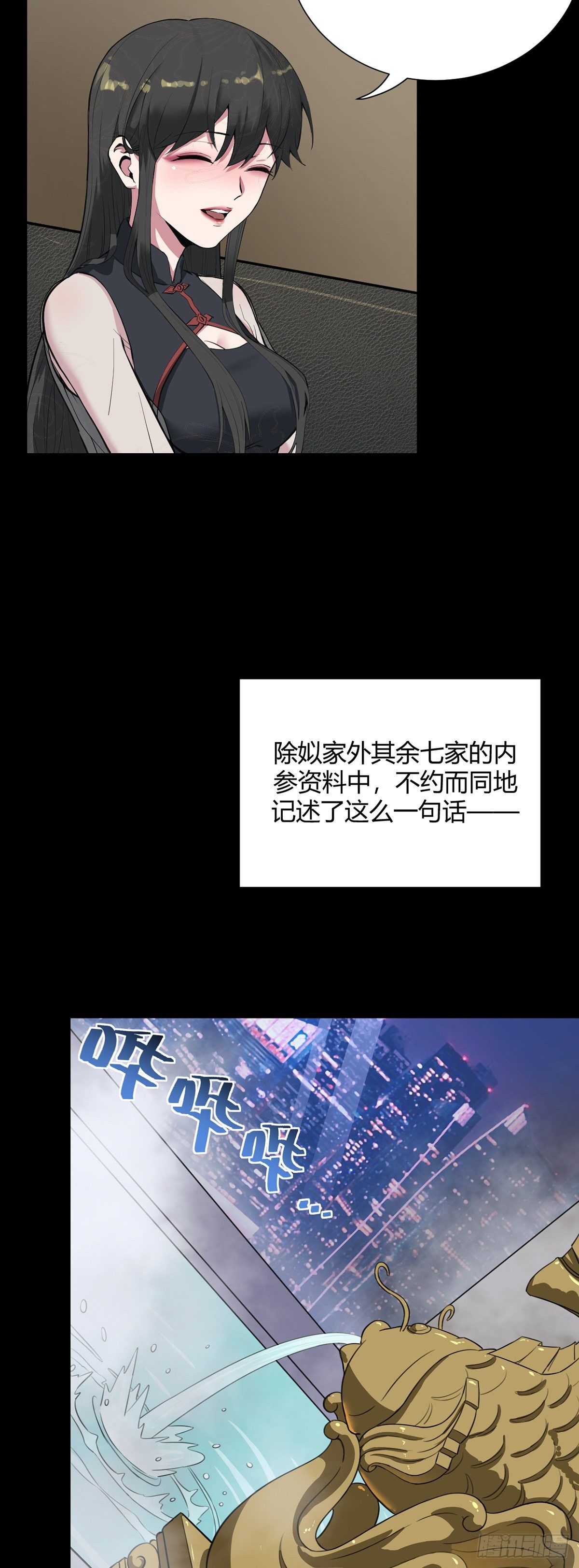 《山海宙合》02.交易 第19页
