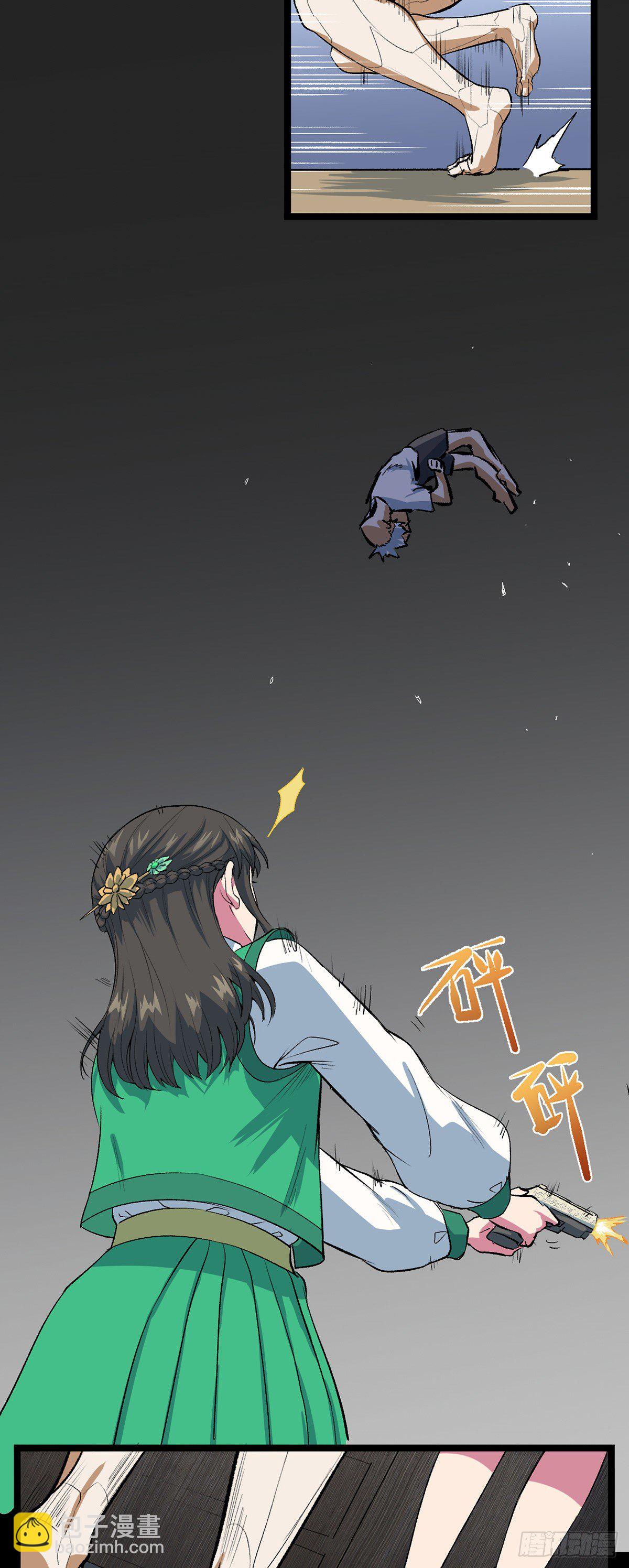 《山海宙合》08.家贼（中） 第16页