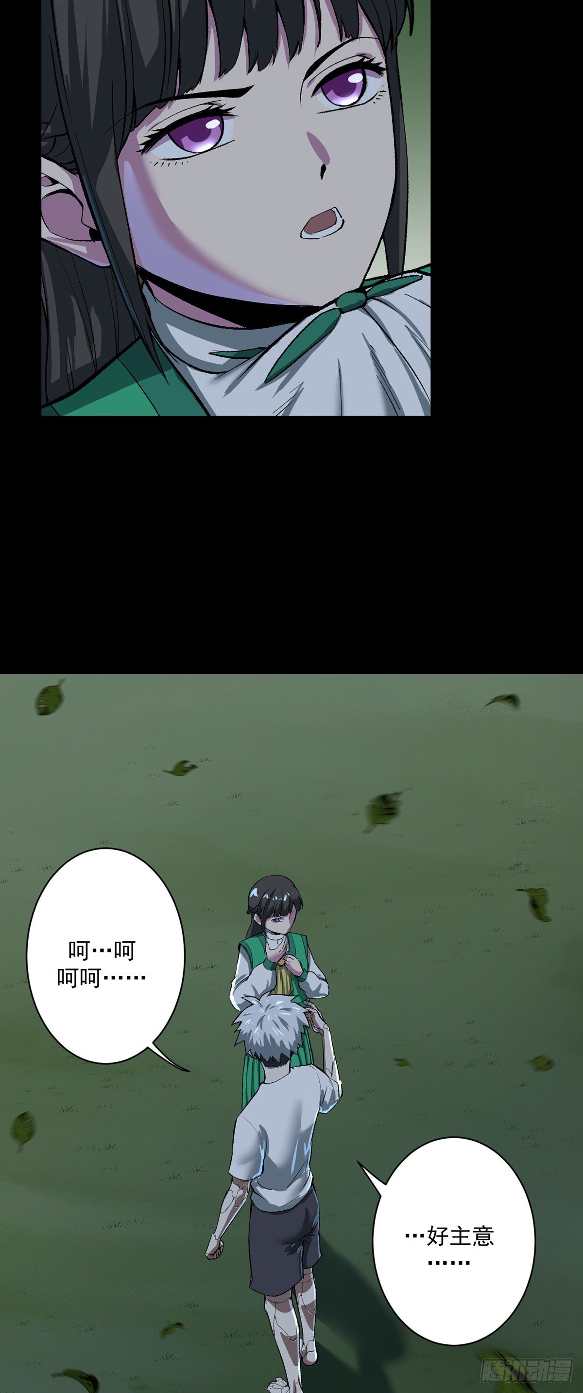 《山海宙合》10.难防（上） 第15页