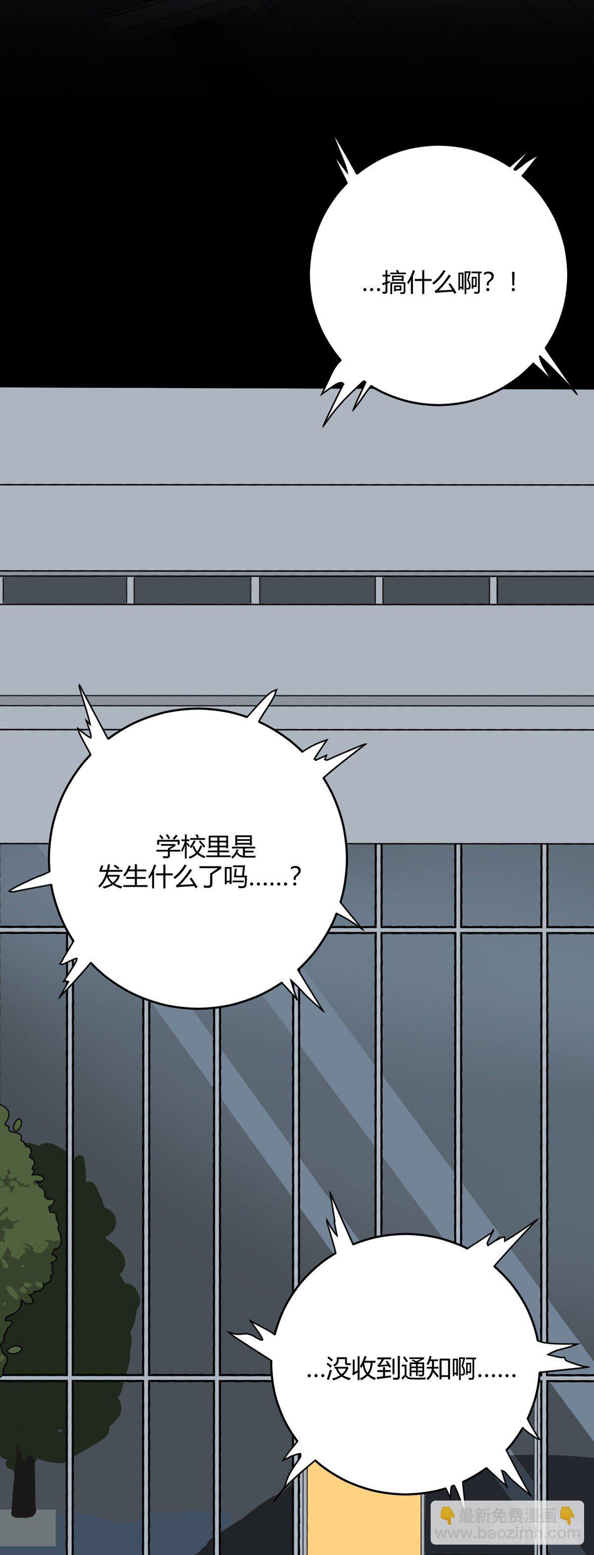 《山海宙合》14.童年逸话（下） 第3页