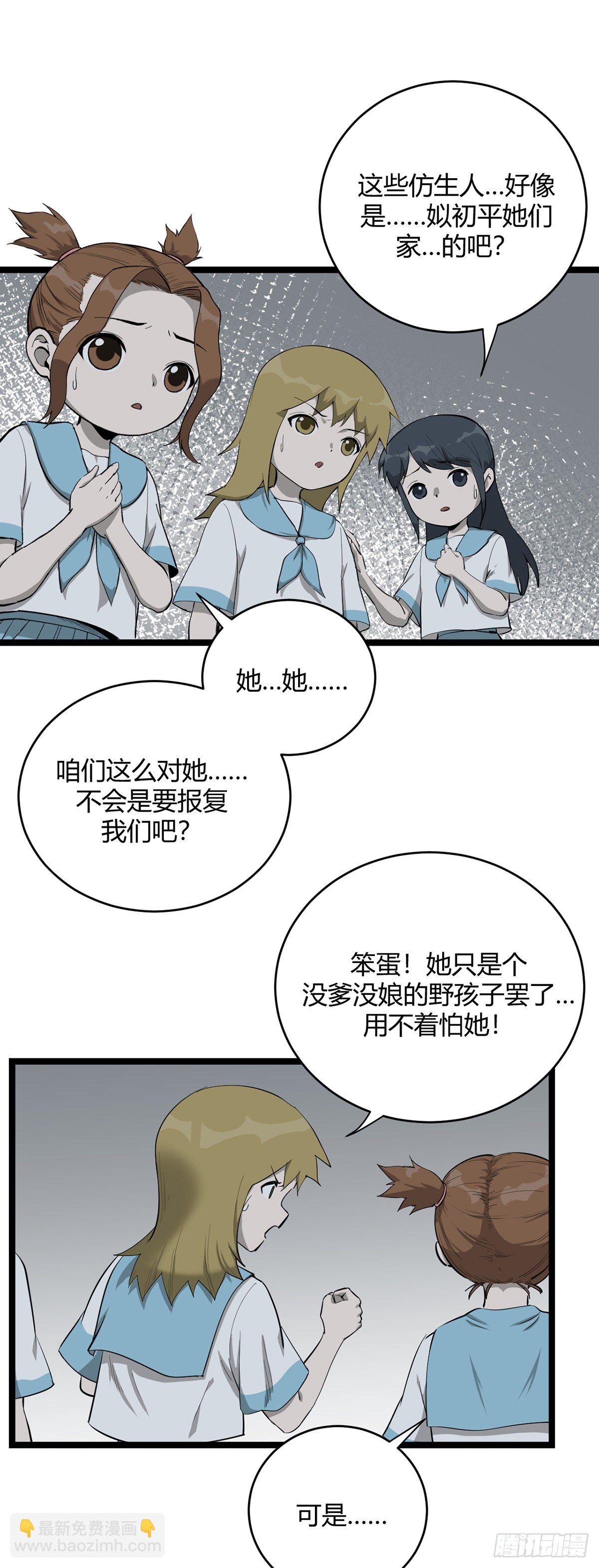 《山海宙合》14.童年逸话（下） 第5页