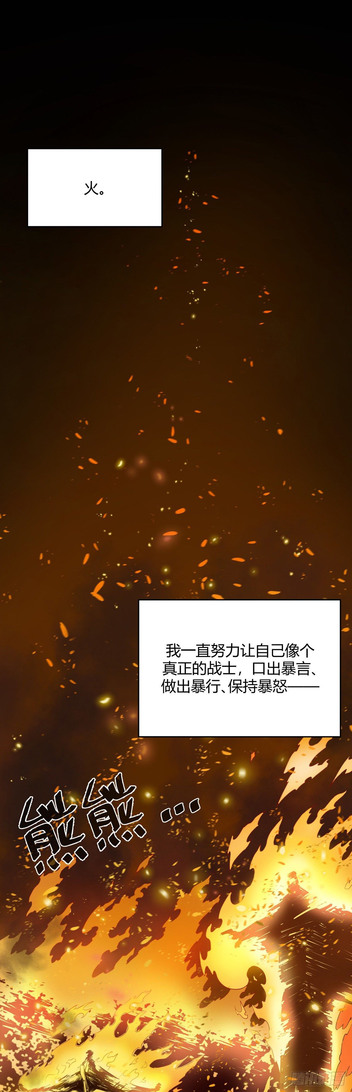 《山海宙合》15.出奔 第2页