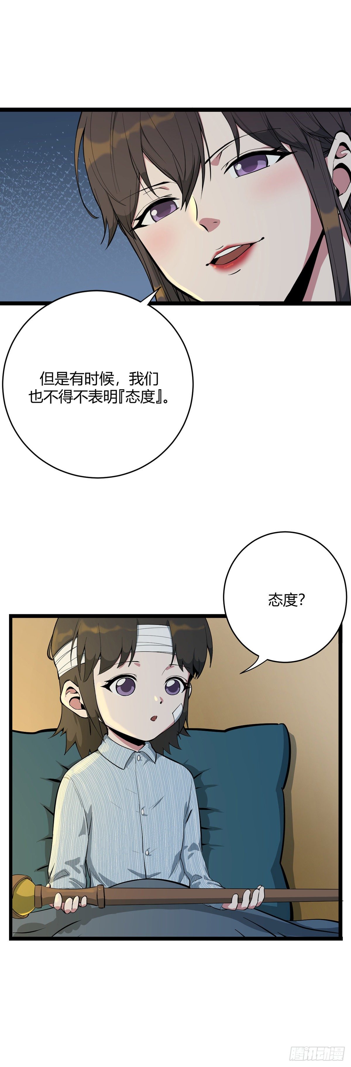 《山海宙合》13.童年逸话（上） 第15页