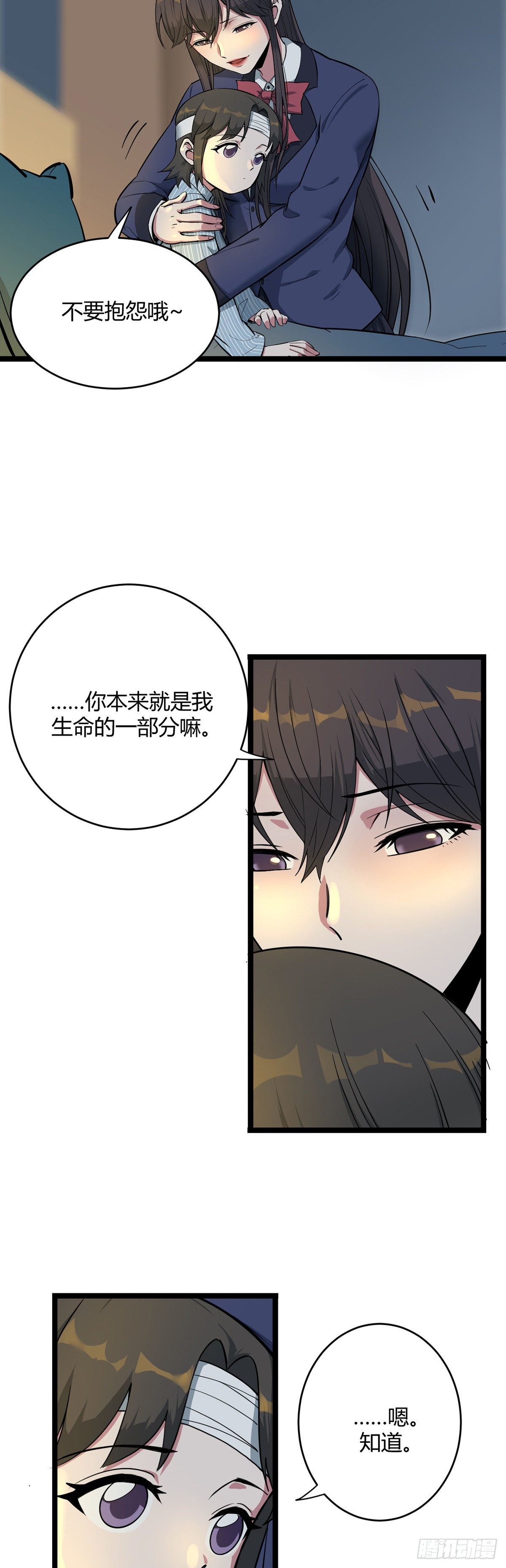 《山海宙合》13.童年逸话（上） 第17页