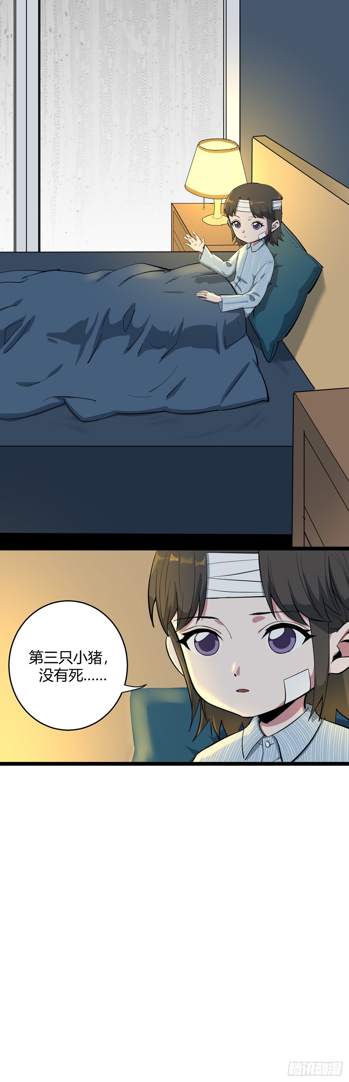 《山海宙合》13.童年逸话（上） 第19页