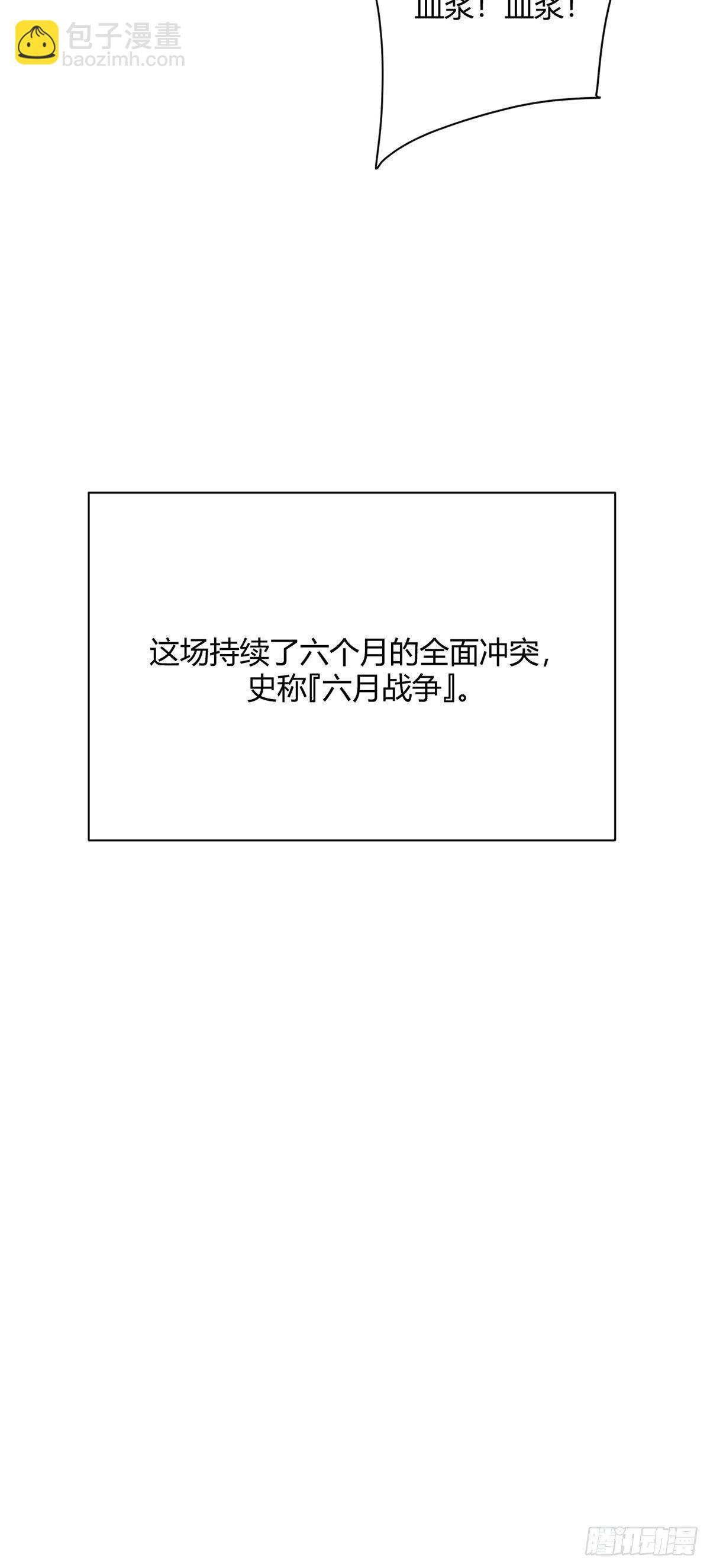 《山海宙合》20.青春故事 第21页