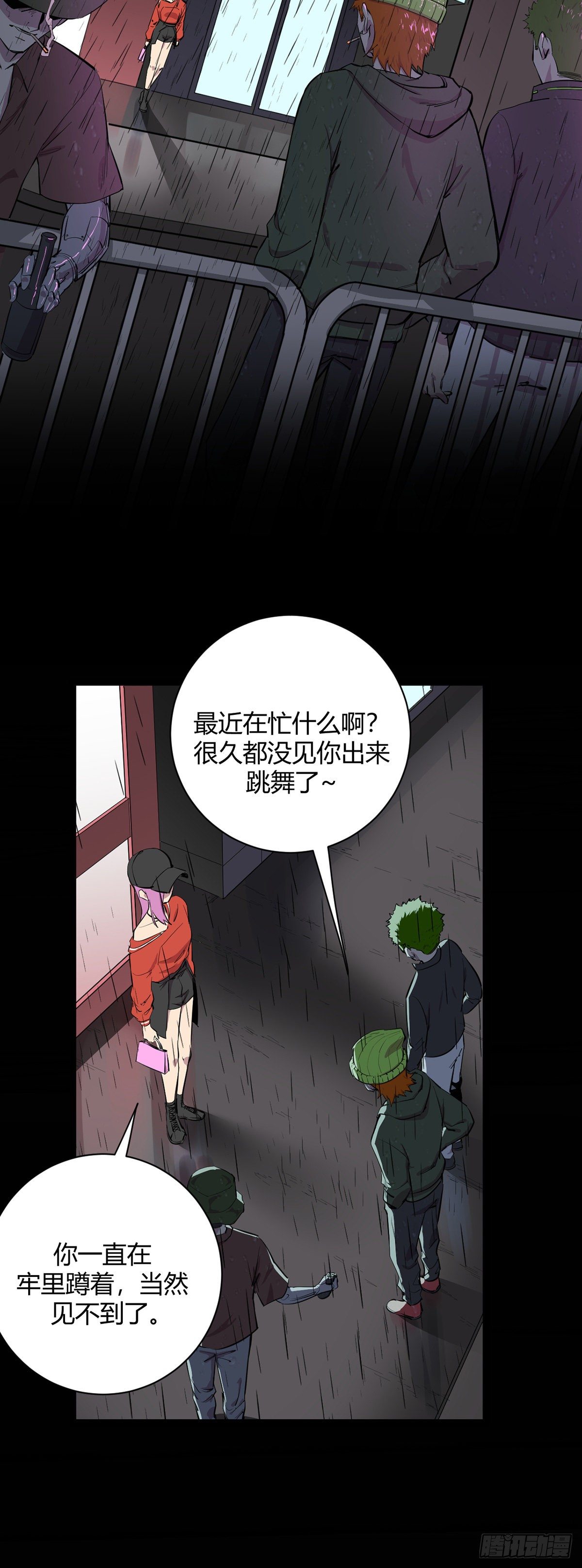 《山海宙合》18.藏身地 第11页
