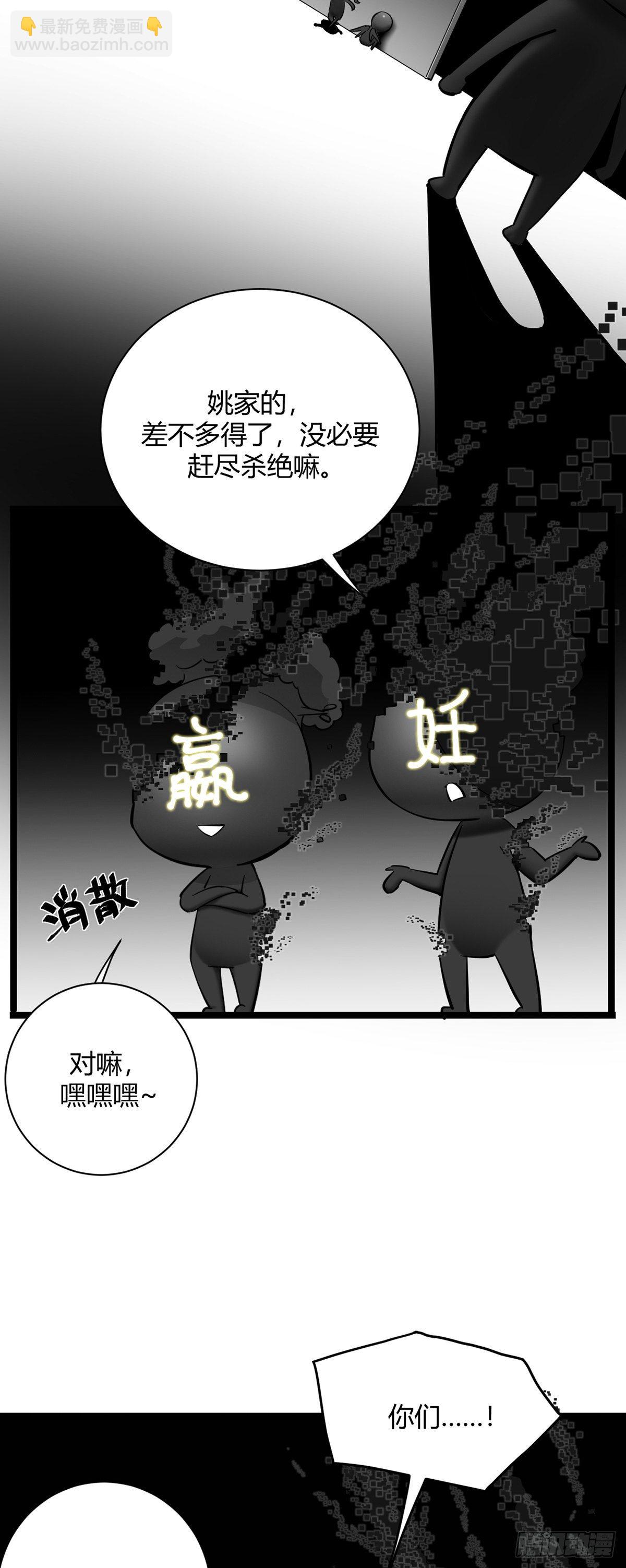 《山海宙合》18.藏身地 第4页