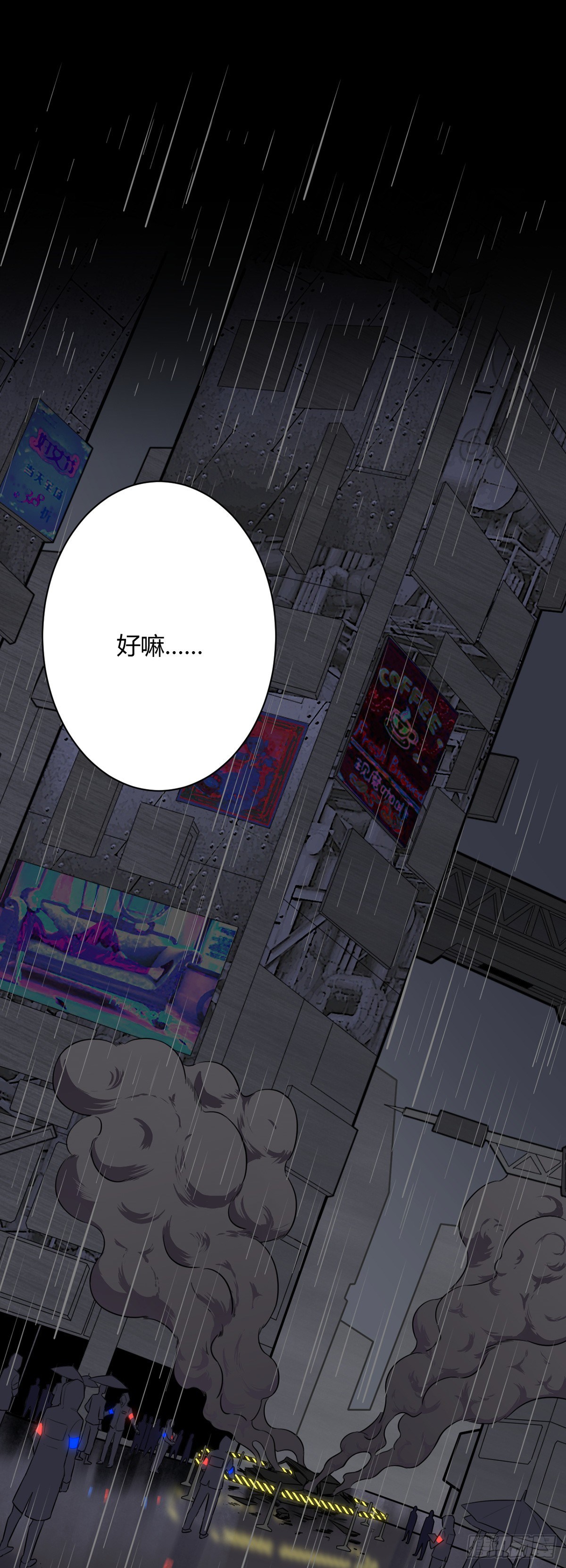 《山海宙合》17.砸了 第10页
