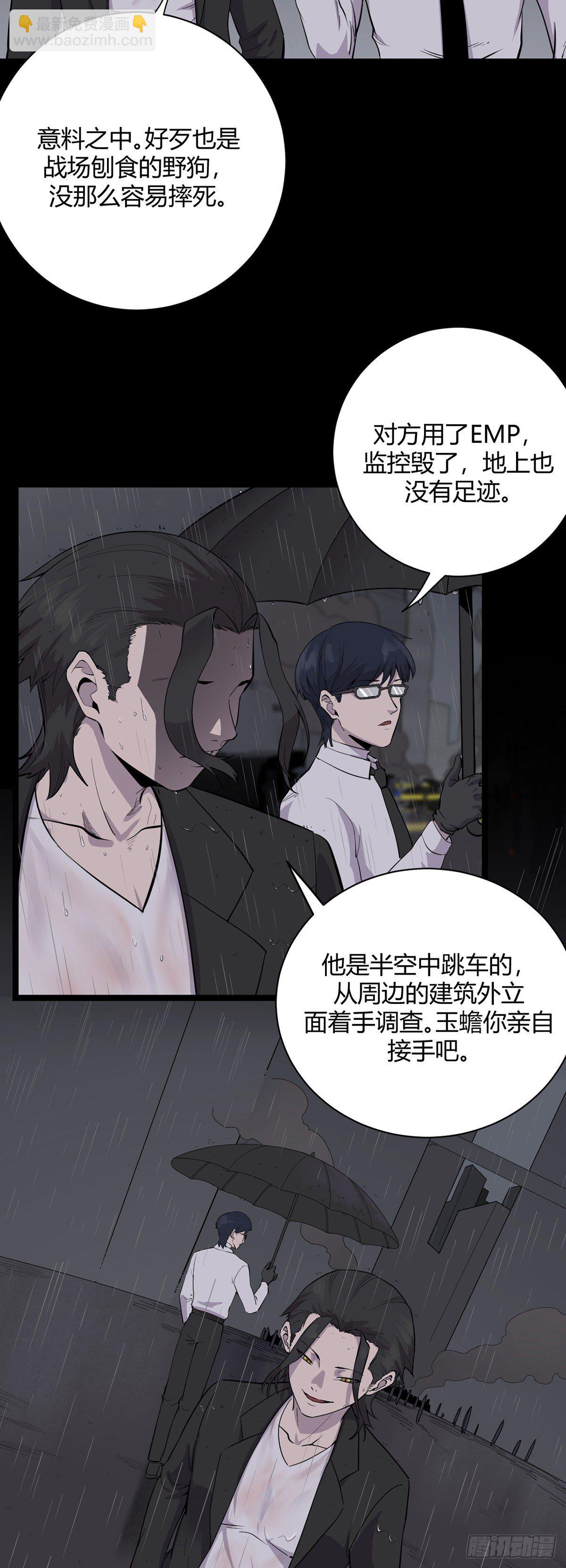 《山海宙合》17.砸了 第12页