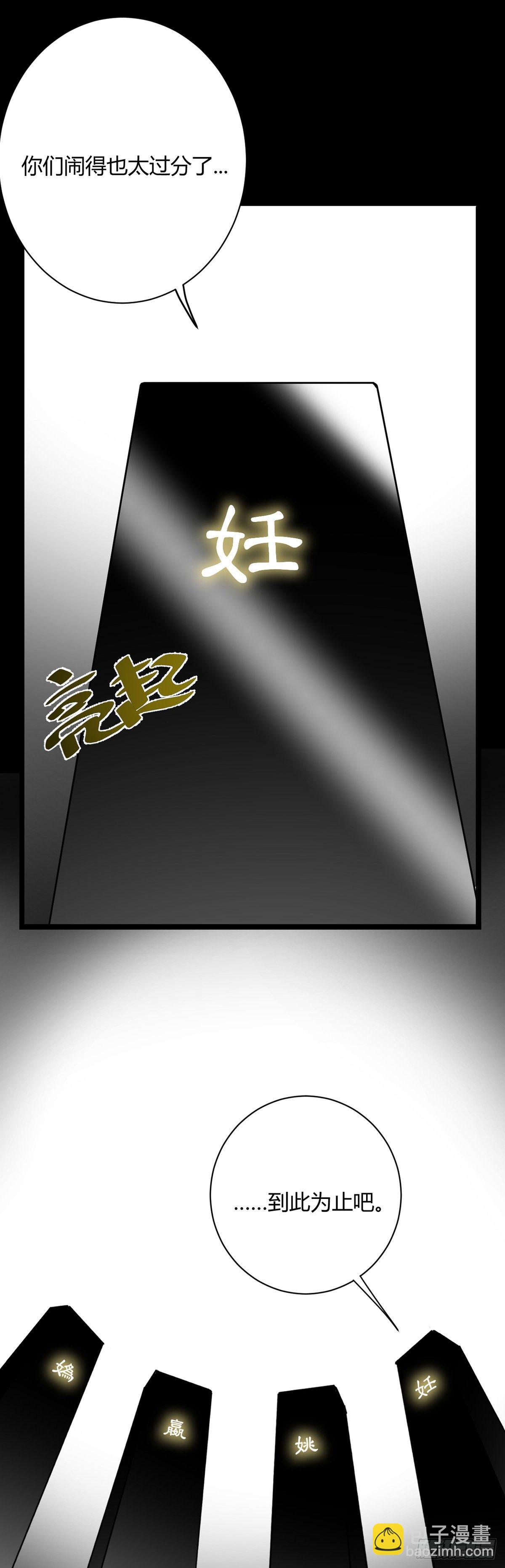《山海宙合》17.砸了 第15页