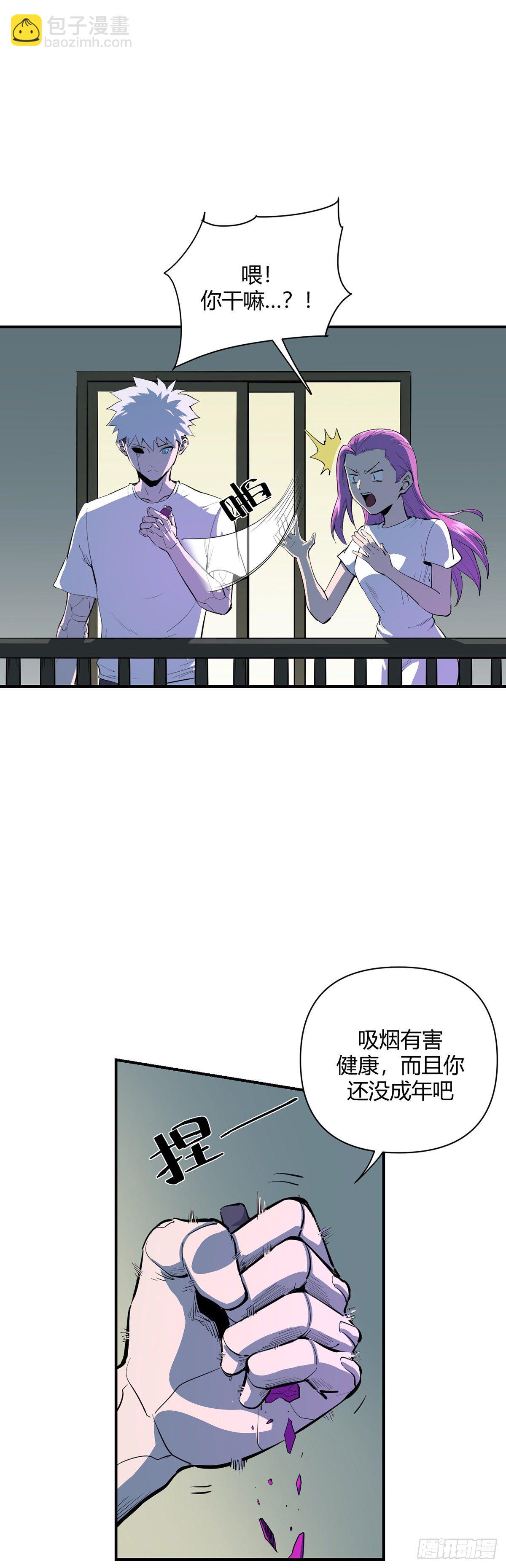《山海宙合》22.迷踪 第11页