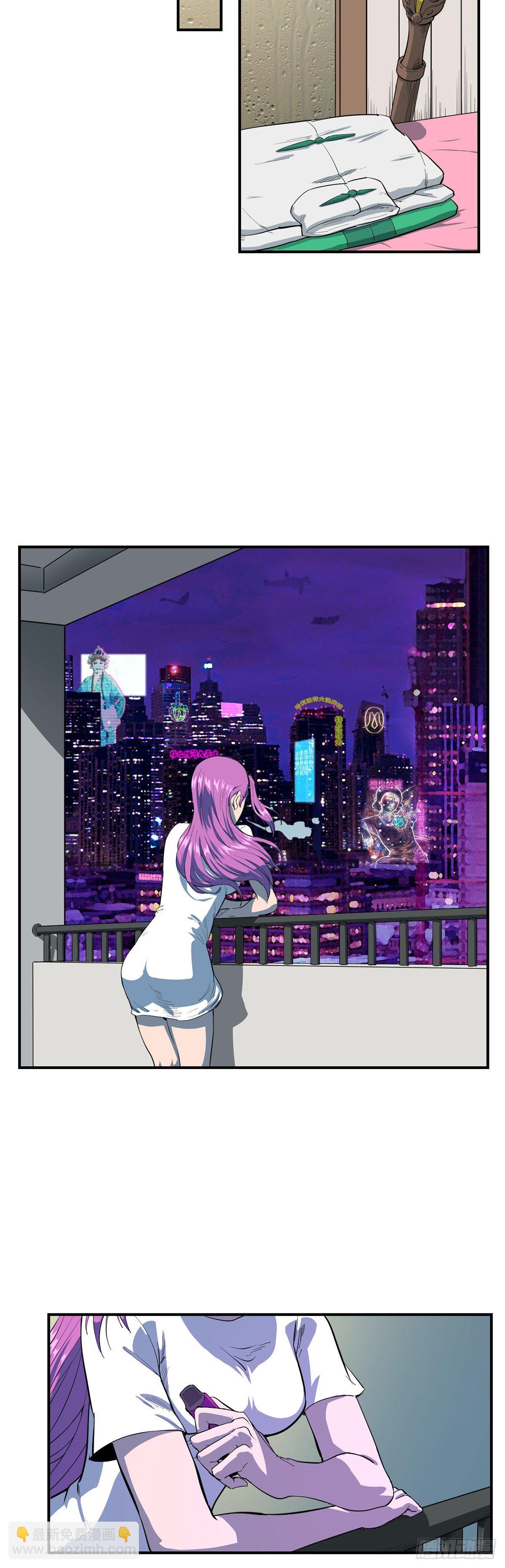 《山海宙合》22.迷踪 第9页