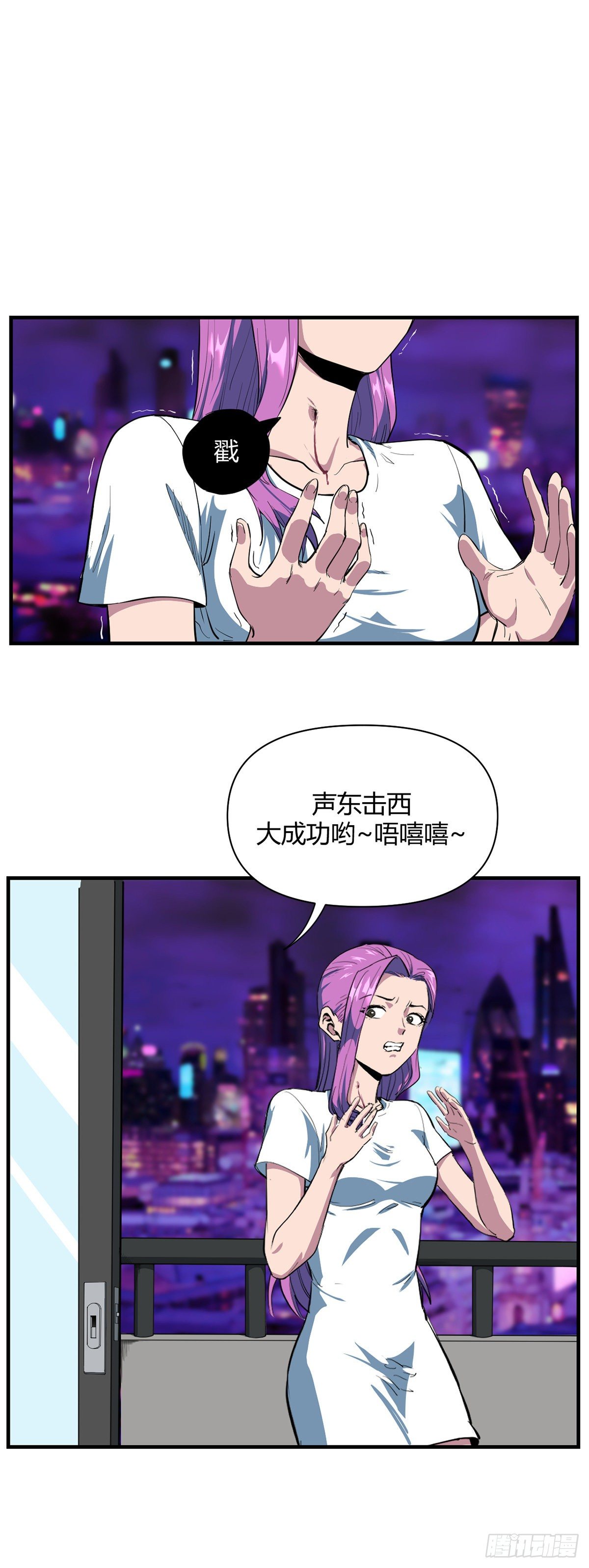 《山海宙合》25.守宫（上） 第10页
