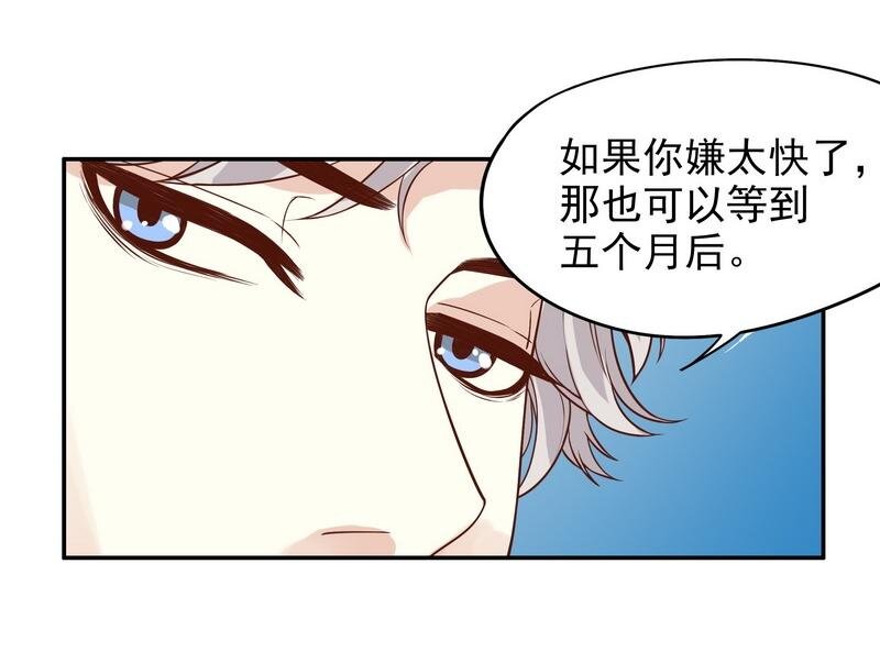 《嘿嘿嘿总裁的101种方法》5 第5话 去查那个女人！ 第11页
