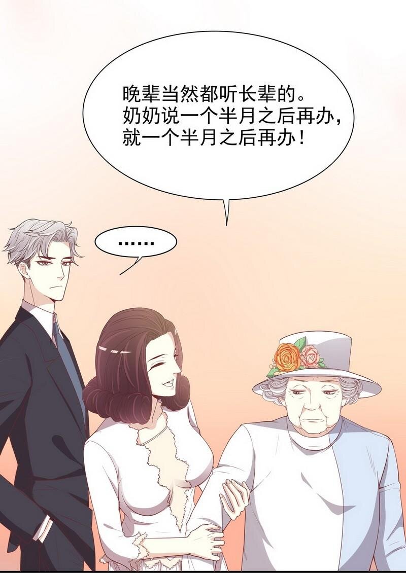 《嘿嘿嘿总裁的101种方法》5 第5话 去查那个女人！ 第12页