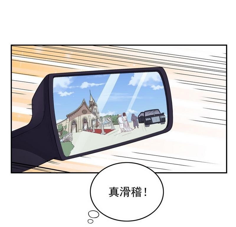 《嘿嘿嘿总裁的101种方法》5 第5话 去查那个女人！ 第15页