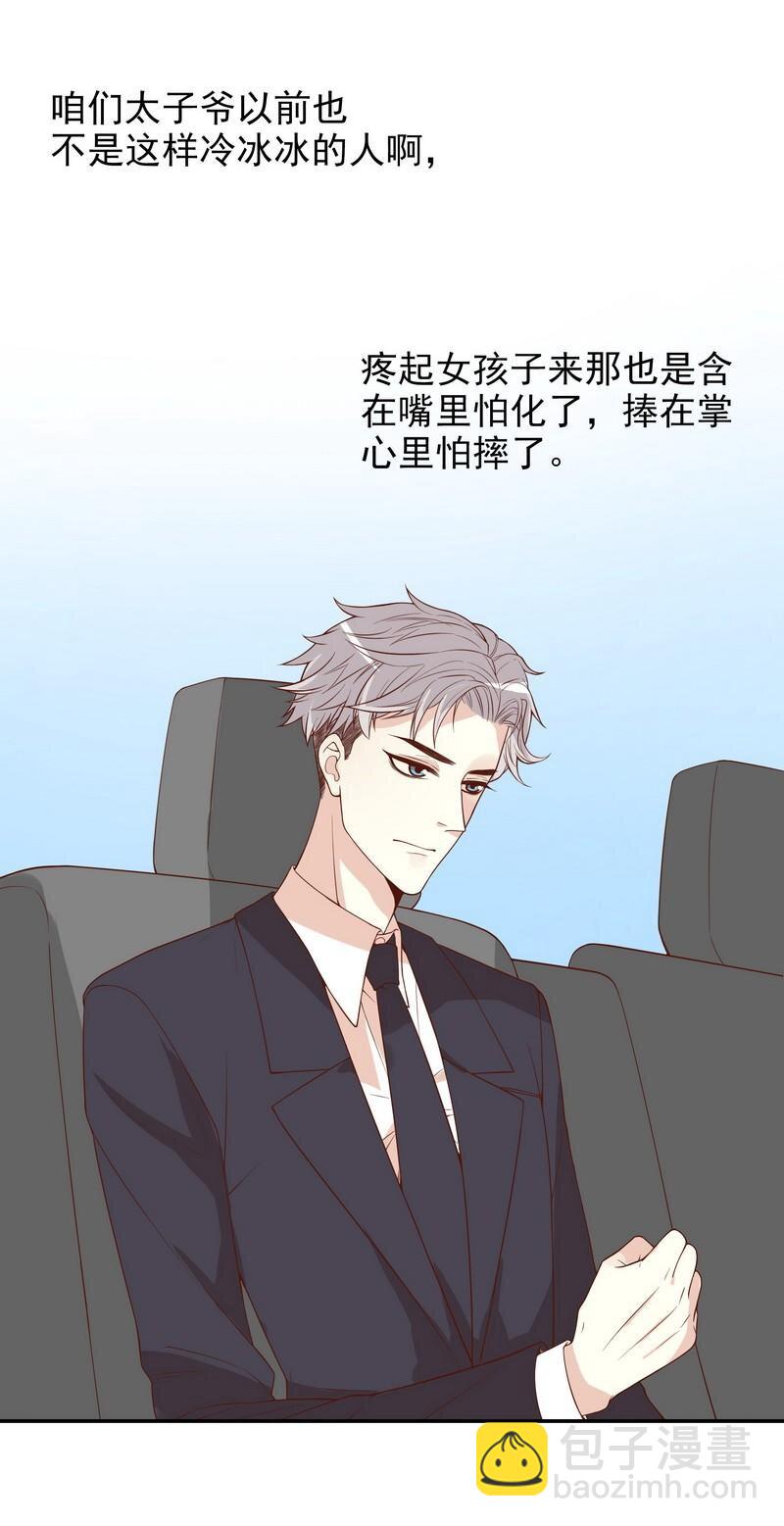 《嘿嘿嘿总裁的101种方法》5 第5话 去查那个女人！ 第17页