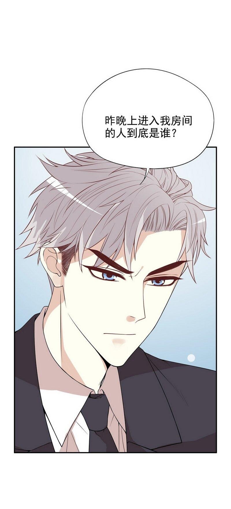 《嘿嘿嘿总裁的101种方法》5 第5话 去查那个女人！ 第24页