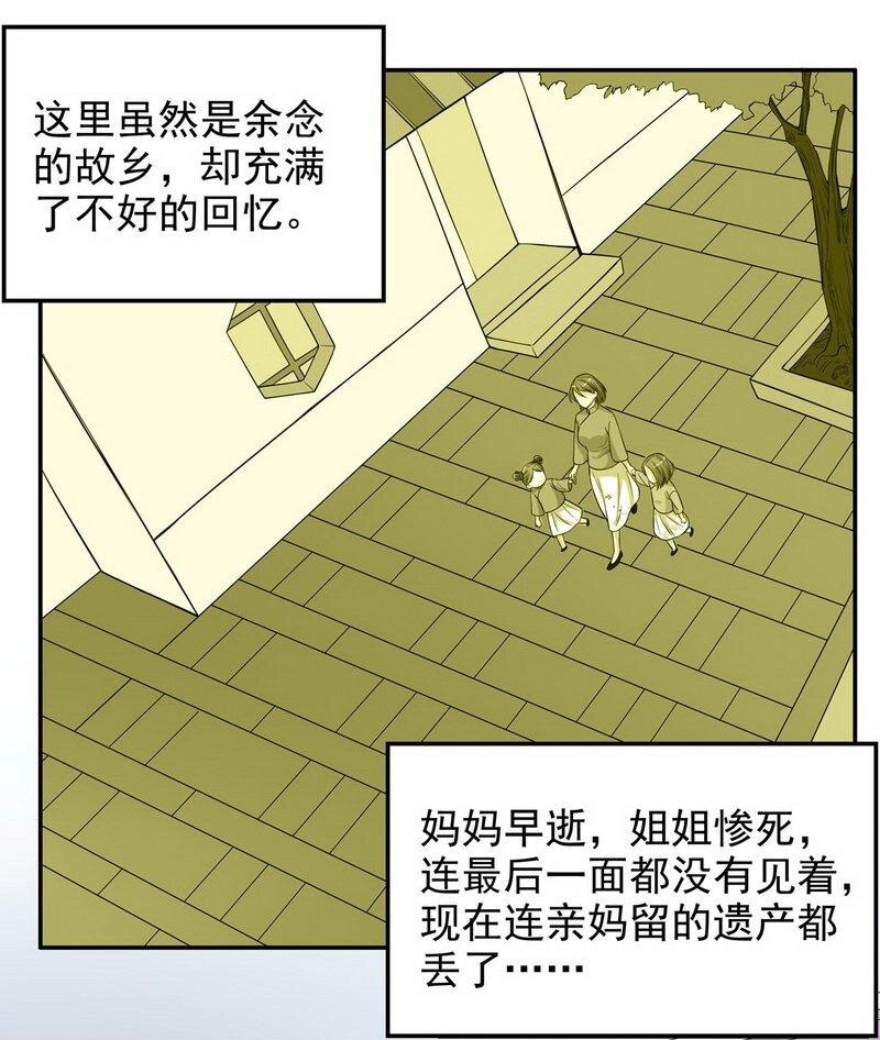 《嘿嘿嘿总裁的101种方法》5 第5话 去查那个女人！ 第2页