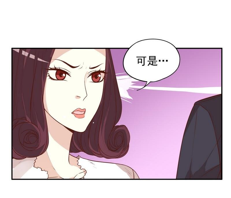 《嘿嘿嘿总裁的101种方法》5 第5话 去查那个女人！ 第9页