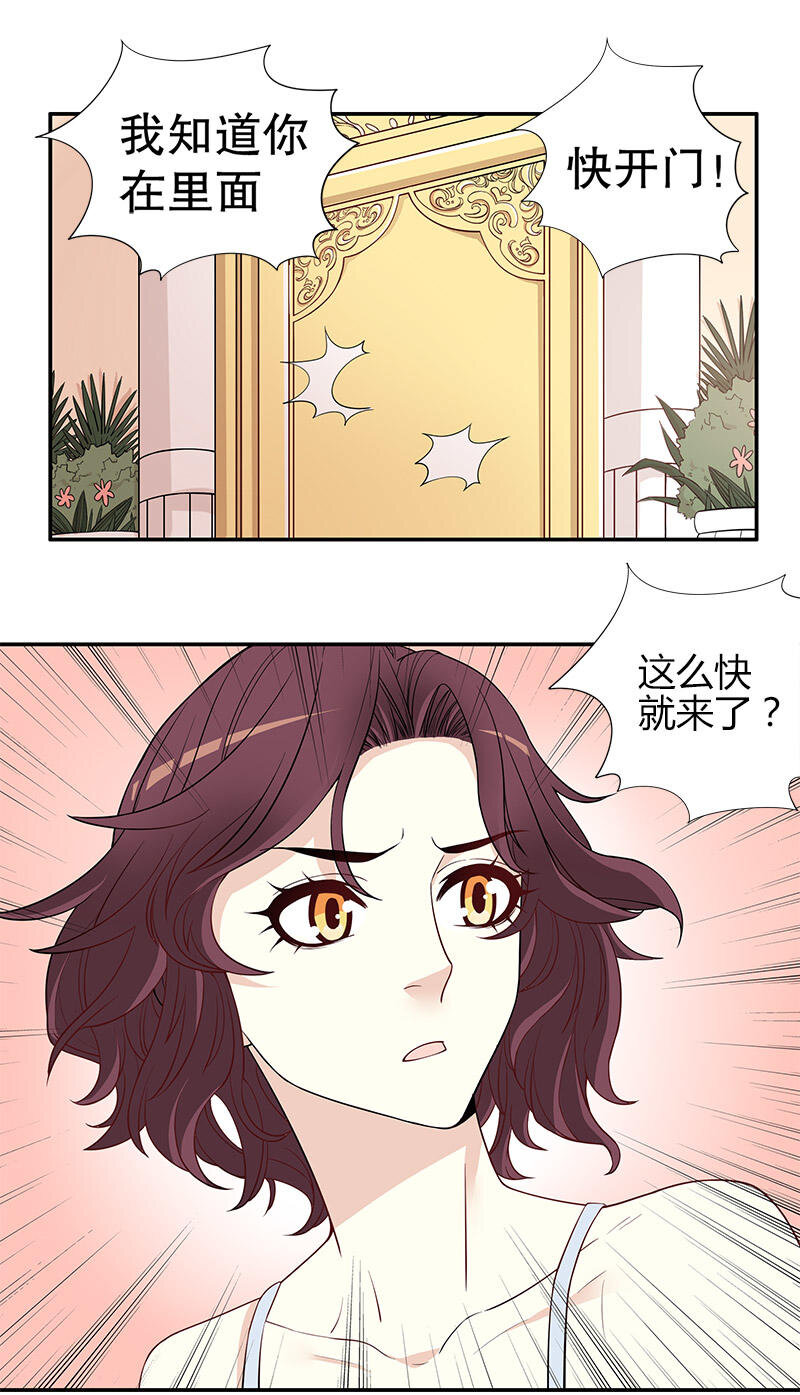 《嘿嘿嘿总裁的101种方法》2 第2话 睡出感情来了？ 第11页