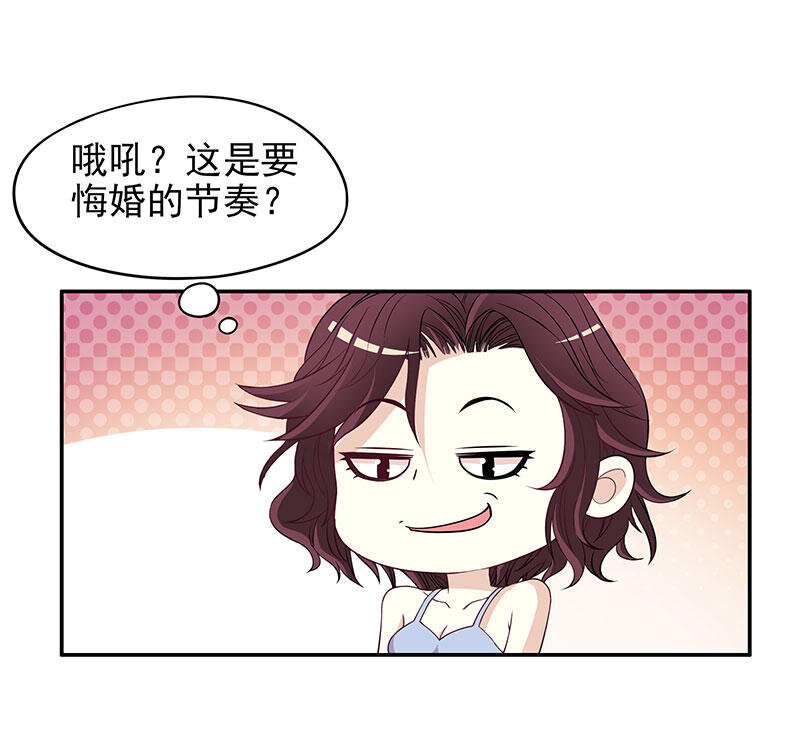 《嘿嘿嘿总裁的101种方法》2 第2话 睡出感情来了？ 第15页