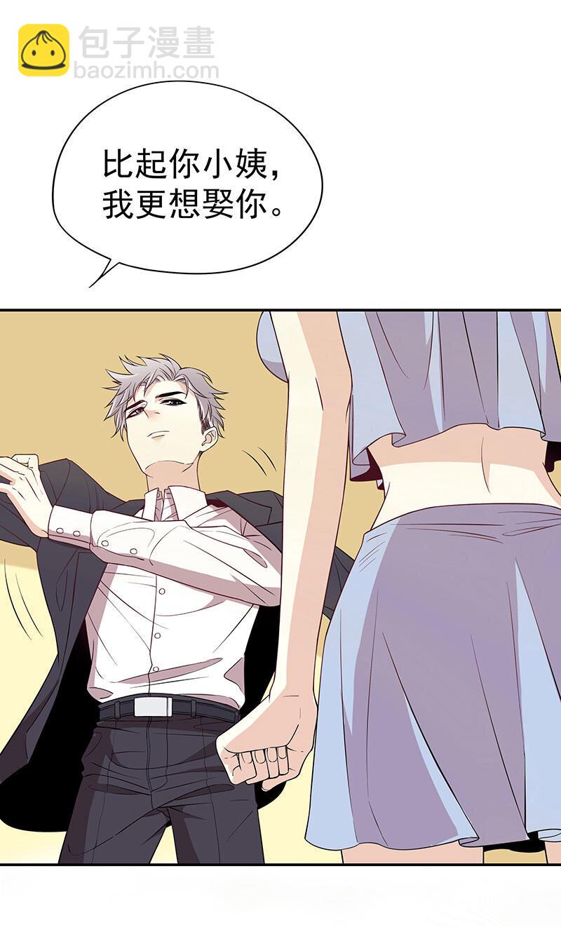 《嘿嘿嘿总裁的101种方法》2 第2话 睡出感情来了？ 第16页