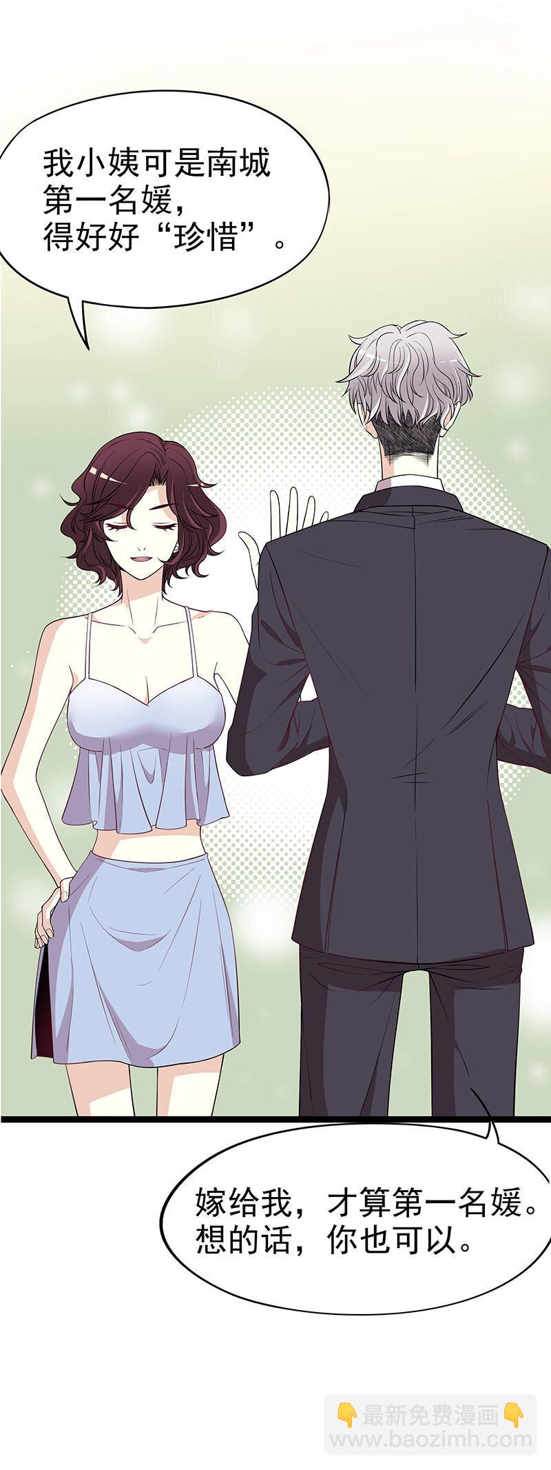 《嘿嘿嘿总裁的101种方法》2 第2话 睡出感情来了？ 第17页