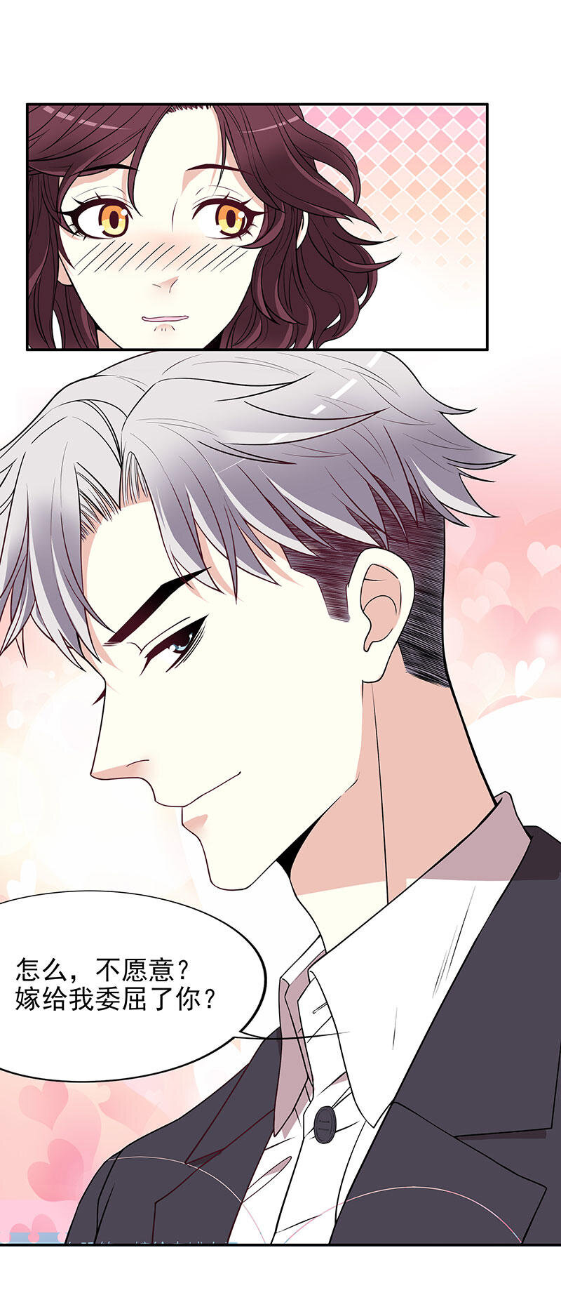 《嘿嘿嘿总裁的101种方法》2 第2话 睡出感情来了？ 第18页