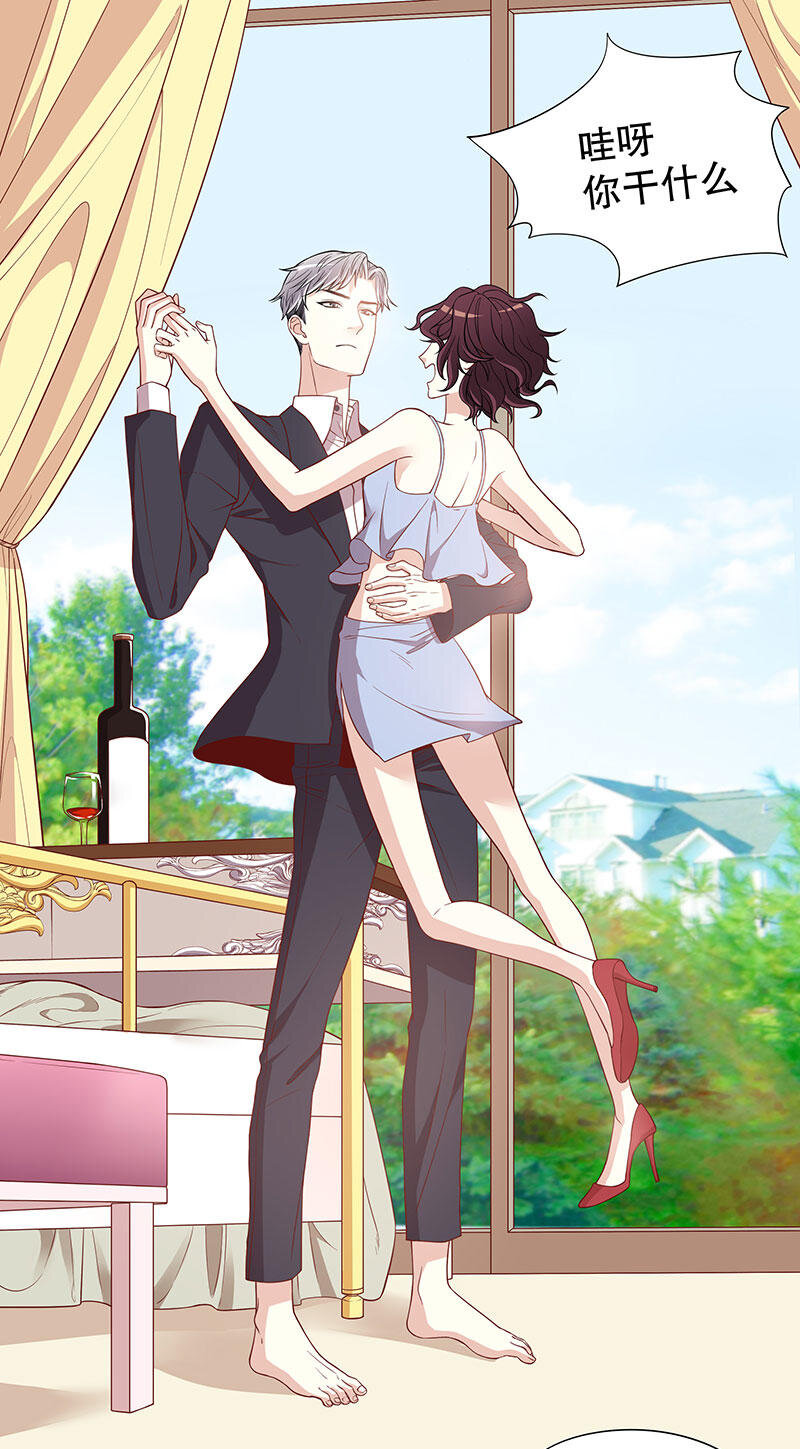 《嘿嘿嘿总裁的101种方法》2 第2话 睡出感情来了？ 第20页