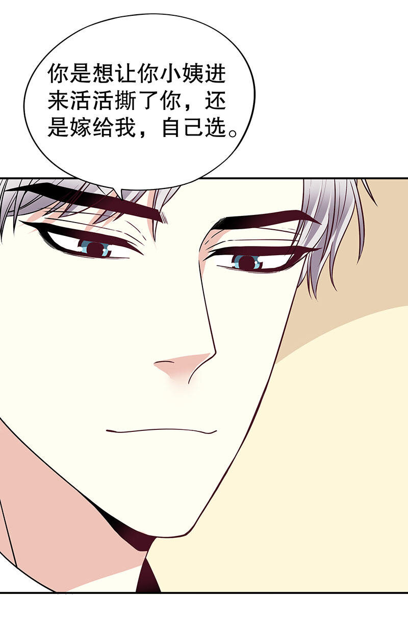 《嘿嘿嘿总裁的101种方法》2 第2话 睡出感情来了？ 第22页
